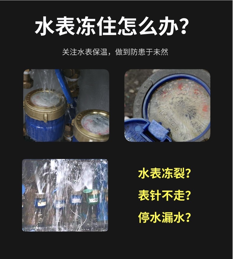 水表<a href=http://www.dg-print.cn/e/tags/?tagname=%E4%BF%9D%E6%B8%A9%E5%A5%97 target=_blank class=infotextkey>保溫套</a>