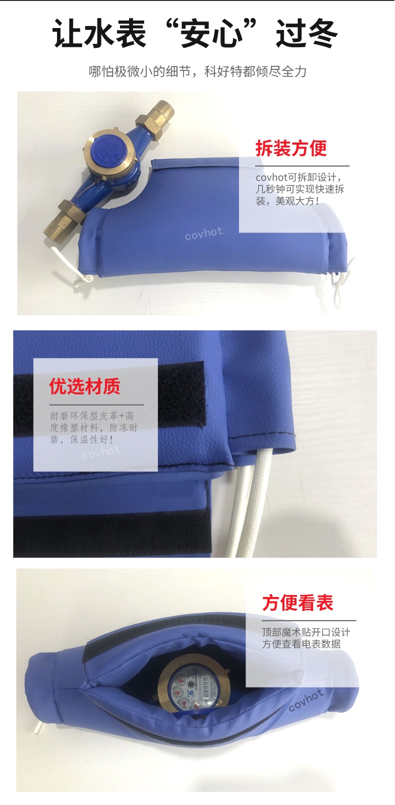 水表<a href=http://www.dg-print.cn/e/tags/?tagname=%E4%BF%9D%E6%B8%A9%E5%A5%97 target=_blank class=infotextkey>保溫套</a>