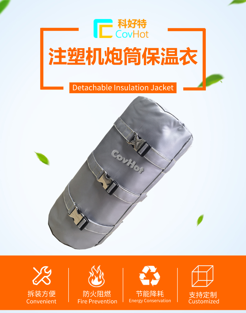 注塑機<a href=http://www.dg-print.cn/e/tags/?tagname=%E4%BF%9D%E6%B8%A9%E5%A5%97 target=_blank class=infotextkey>保溫套</a>優勢
