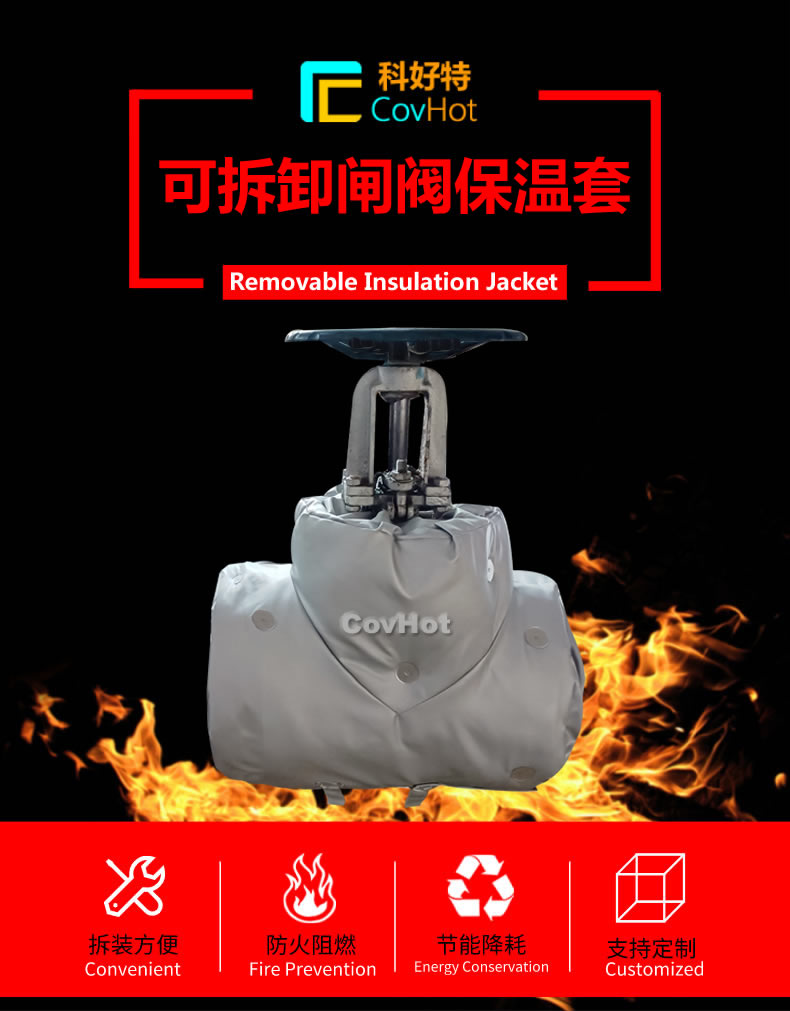 <a href=http://www.dg-print.cn/e/tags/?tagname=%E5%8F%AF%E6%8B%86%E5%8D%B8%E4%BF%9D%E6%B8%A9 target=_blank class=infotextkey>可拆卸保溫</a>