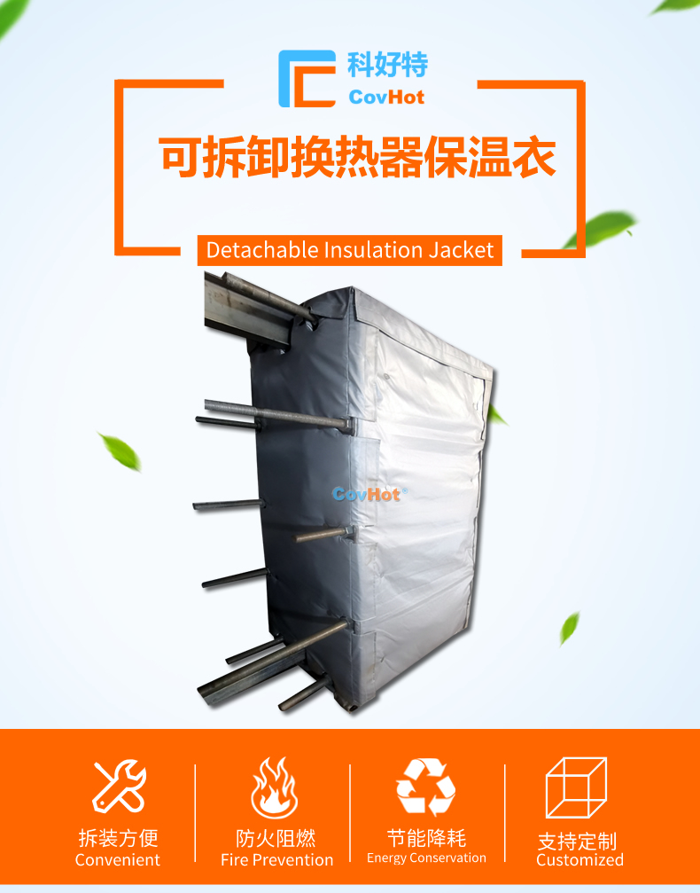 <a href=http://www.dg-print.cn/e/tags/?tagname=%E5%8F%AF%E6%8B%86%E5%8D%B8%E4%BF%9D%E6%B8%A9 target=_blank class=infotextkey>可拆卸保溫</a>的意義
