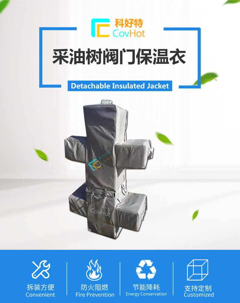 <a href=http://www.dg-print.cn/e/tags/?tagname=%E5%8F%AF%E6%8B%86%E5%8D%B8%E4%BF%9D%E6%B8%A9%E5%A5%97 target=_blank class=infotextkey>可拆卸<a href=http://www.dg-print.cn/e/tags/?tagname=%E4%BF%9D%E6%B8%A9%E5%A5%97 target=_blank class=infotextkey>保溫套</a></a>,保溫罩