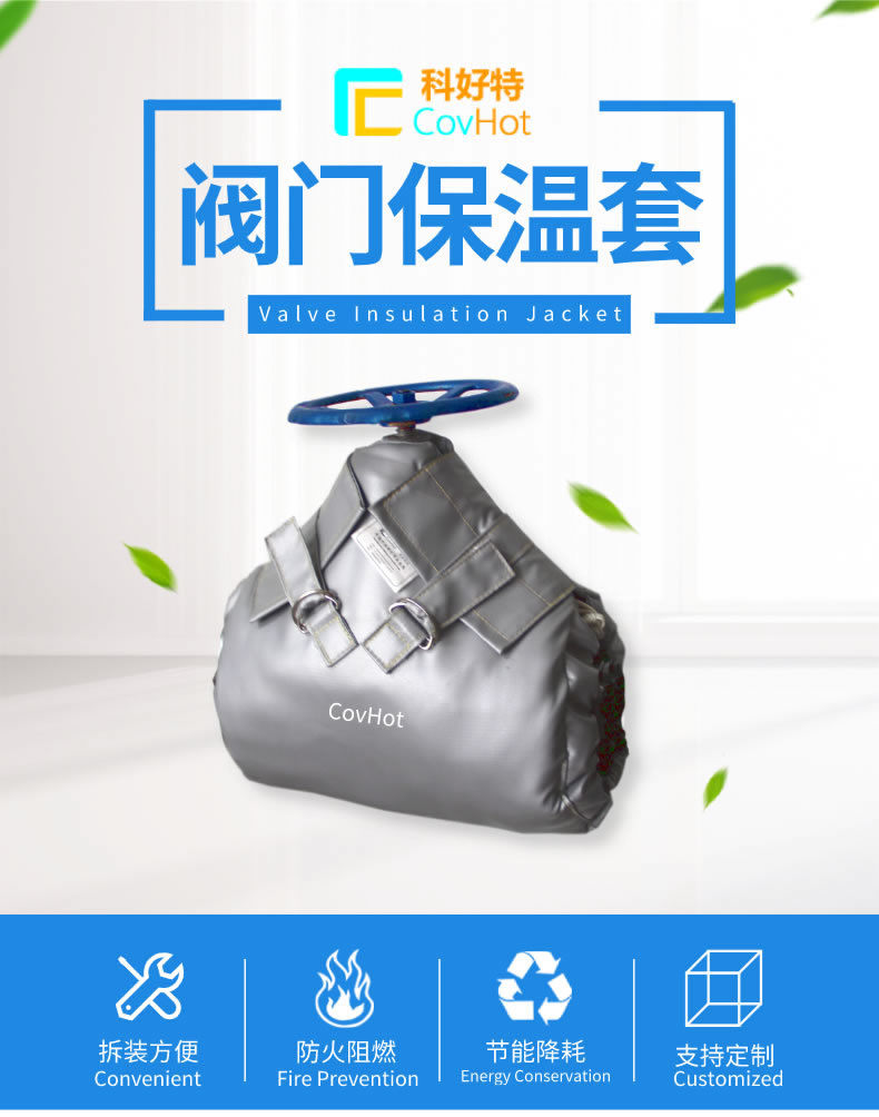 可拆卸式<a href=http://www.dg-print.cn/e/tags/?tagname=%E8%AE%BE%E5%A4%87%E4%BF%9D%E6%B8%A9 target=_blank class=infotextkey>設備保溫</a>,<a href=http://www.dg-print.cn/e/tags/?tagname=%E8%AE%BE%E5%A4%87%E4%BF%9D%E6%B8%A9 target=_blank class=infotextkey>設備保溫</a>