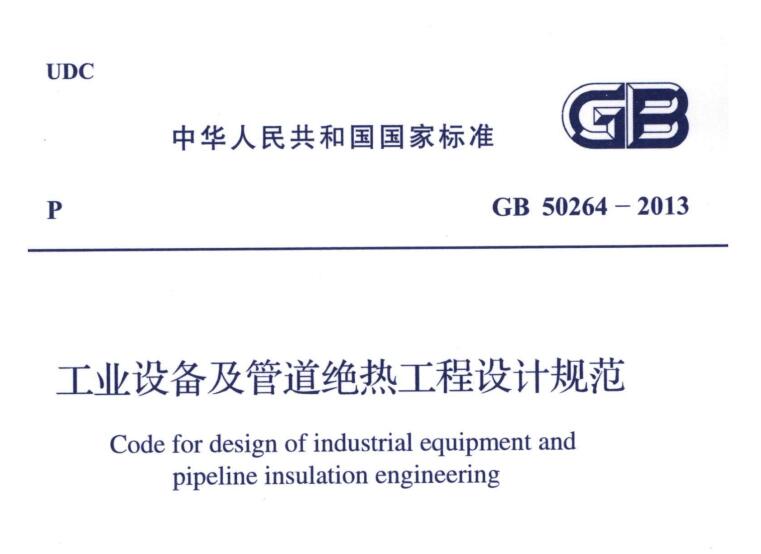 經濟厚度,<a href=http://www.dg-print.cn/e/tags/?tagname=%E5%B7%A5%E4%B8%9A%E4%BF%9D%E6%B8%A9 target=_blank class=infotextkey>工業保溫</a>經濟厚度