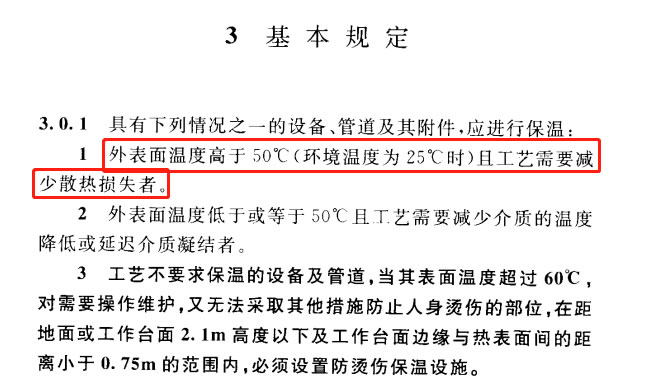 蒸汽<a href=http://www.dg-print.cn/e/tags/?tagname=%E9%98%80%E9%97%A8%E4%BF%9D%E6%B8%A9%E5%A5%97 target=_blank class=infotextkey><a href=http://www.dg-print.cn/e/tags/?tagname=%E9%98%80%E9%97%A8%E4%BF%9D%E6%B8%A9 target=_blank class=infotextkey>閥門保溫</a>套</a>,蒸汽系統保溫,蒸汽節能