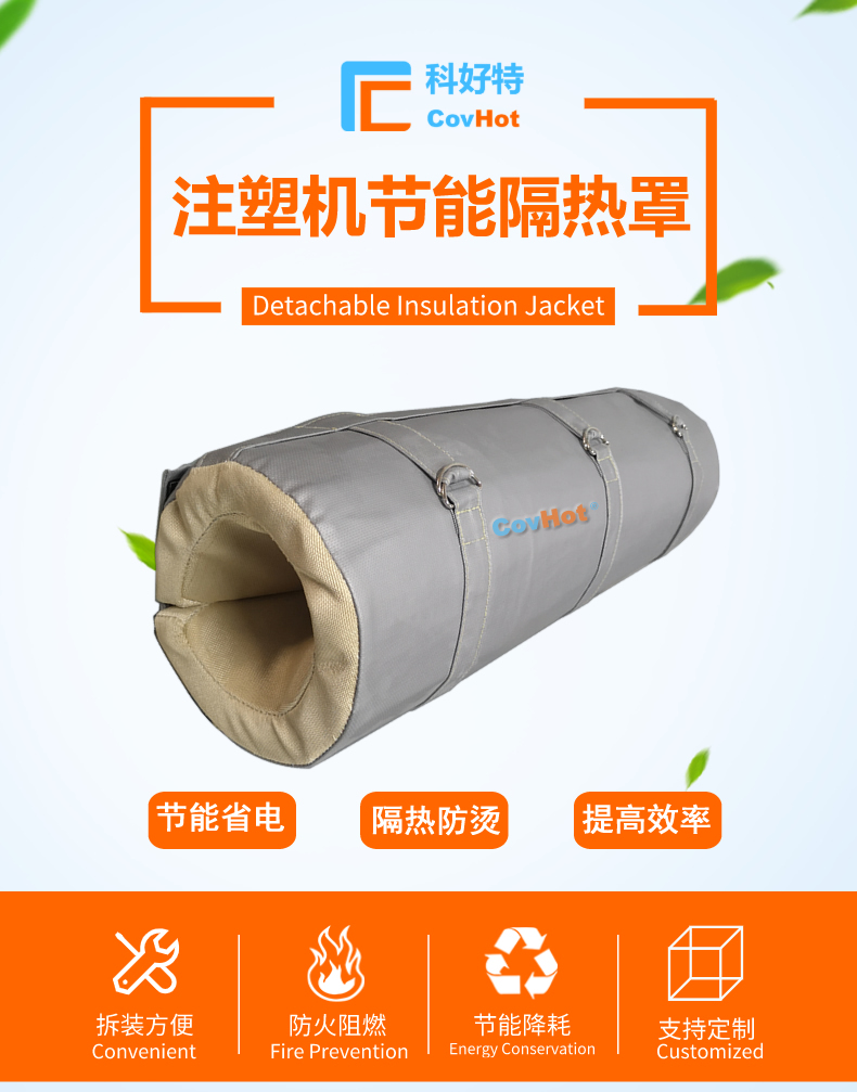 <a href=http://www.dg-print.cn/e/tags/?tagname=%E6%B3%A8%E5%A1%91%E6%9C%BA%E4%BF%9D%E6%B8%A9%E7%BD%A9 target=_blank class=infotextkey><a href=http://www.dg-print.cn/e/tags/?tagname=%E6%B3%A8%E5%A1%91%E6%9C%BA%E4%BF%9D%E6%B8%A9 target=_blank class=infotextkey>注塑機保溫</a>罩</a>,注塑機炮筒節能罩