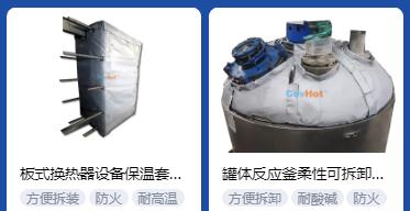 <a href=http://www.dg-print.cn/e/tags/?tagname=%E4%BF%9D%E6%B8%A9%E5%A5%97%E5%8E%82%E5%AE%B6 target=_blank class=infotextkey><a href=http://www.dg-print.cn/e/tags/?tagname=%E4%BF%9D%E6%B8%A9%E5%A5%97 target=_blank class=infotextkey>保溫套</a>廠家</a>,<a href=http://www.dg-print.cn/e/tags/?tagname=%E5%8F%AF%E6%8B%86%E5%8D%B8%E4%BF%9D%E6%B8%A9%E5%A5%97%E5%8E%82%E5%AE%B6 target=_blank class=infotextkey>可拆卸<a href=http://www.dg-print.cn/e/tags/?tagname=%E4%BF%9D%E6%B8%A9%E5%A5%97%E5%8E%82%E5%AE%B6 target=_blank class=infotextkey><a href=http://www.dg-print.cn/e/tags/?tagname=%E4%BF%9D%E6%B8%A9%E5%A5%97 target=_blank class=infotextkey>保溫套</a>廠家</a></a>