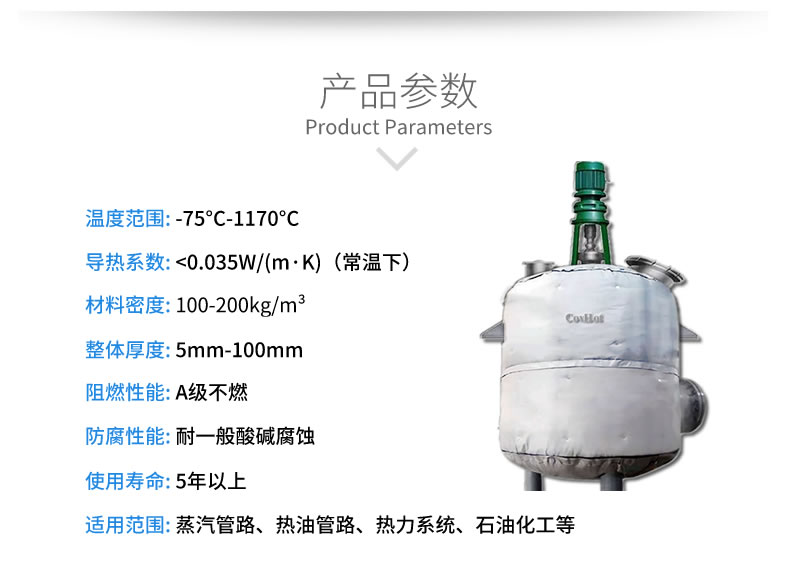 <a href=http://www.dg-print.cn/e/tags/?tagname=%E5%8F%8D%E5%BA%94%E9%87%9C%E4%BF%9D%E6%B8%A9 target=_blank class=infotextkey>反應(yīng)釜保溫</a>衣,<a href=http://www.dg-print.cn/e/tags/?tagname=%E5%8F%AF%E6%8B%86%E5%8D%B8%E4%BF%9D%E6%B8%A9%E5%A5%97 target=_blank class=infotextkey>可拆卸<a href=http://www.dg-print.cn/e/tags/?tagname=%E4%BF%9D%E6%B8%A9%E5%A5%97 target=_blank class=infotextkey>保溫套</a></a>