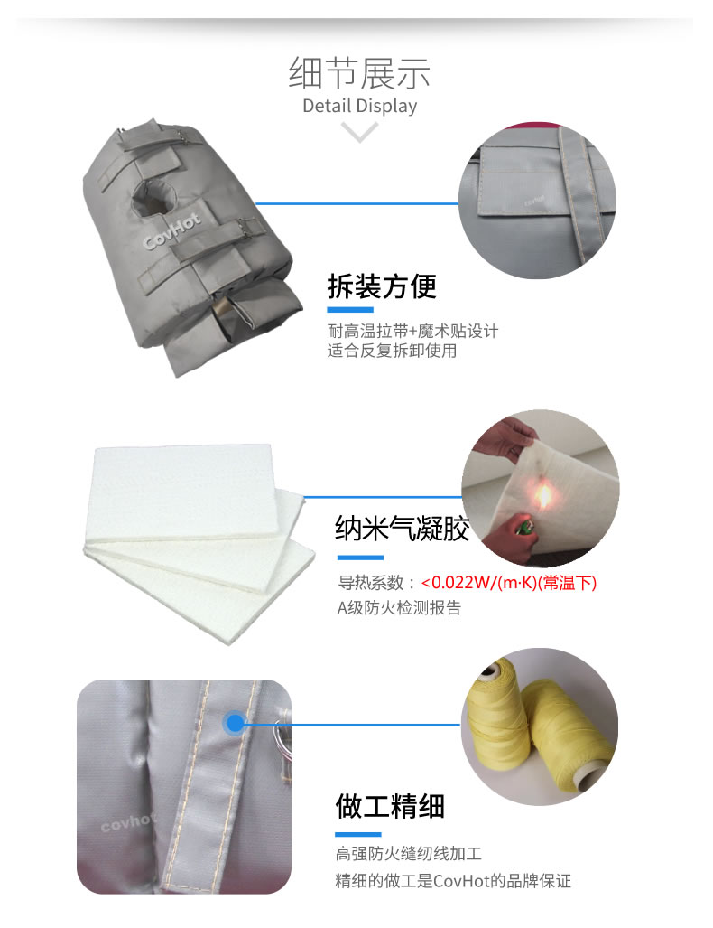 納米氣凝膠<a href=http://www.dg-print.cn/e/tags/?tagname=%E4%BF%9D%E6%B8%A9%E5%A5%97 target=_blank class=infotextkey>保溫套</a>,氣凝膠絕熱罩