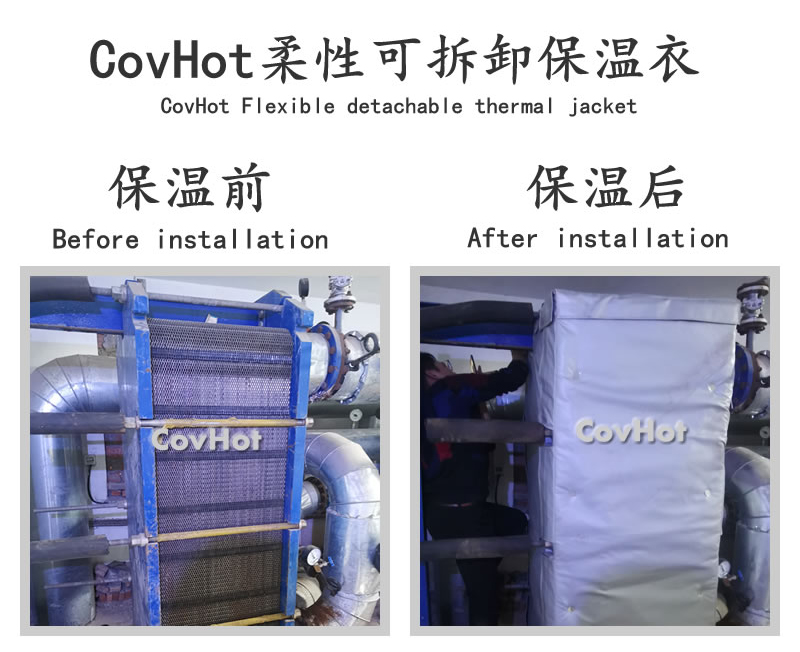 板式<a href=http://www.dg-print.cn/e/tags/?tagname=%E6%8D%A2%E7%83%AD%E5%99%A8%E4%BF%9D%E6%B8%A9 target=_blank class=infotextkey>換熱器保溫</a>套,可拆卸板式<a href=http://www.dg-print.cn/e/tags/?tagname=%E6%8D%A2%E7%83%AD%E5%99%A8%E4%BF%9D%E6%B8%A9 target=_blank class=infotextkey>換熱器保溫</a>套