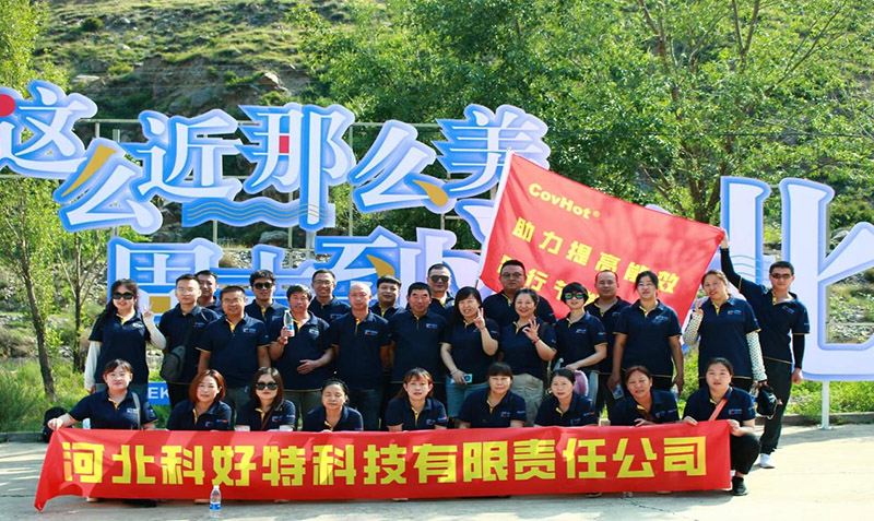 陽光正暖、忙里偷閑、不負時光、切莫虛度年華 ---- 科好特2023年（夏）團建